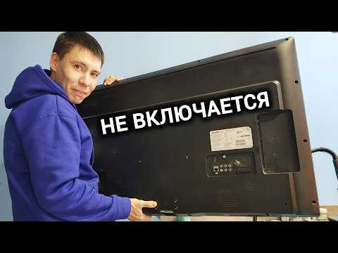 Видео: ТЫ НЕ ПОВЕРИШЬ! Ремонт Телевизора Оказался Проще Бутерброда. ТВ Philips Не Включается