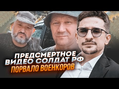 Видео: ⚡️ОДНОЕ ВИДЕО разоблачило генералов рф! НАКИ: несогласных солдат массово отправляли в ОДИН КОНЕЦ