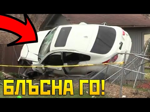 Видео: Ива БЛЪСНА BMW-то!