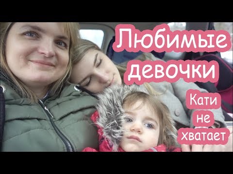 Видео: VLOG Первый день самый сложный