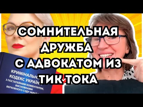 Видео: Слушать ВСЕМ! Как Анжеличка с адвокатесой народ разводили! Мой ответ на глупые провокации 😉