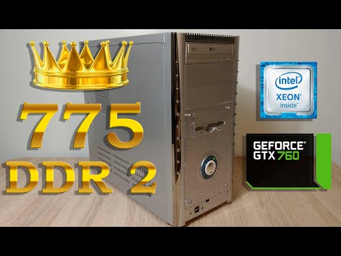 Видео: ТОП сборка LGA775 + DDR2 / Царский 775 /  E5450 & DDR2 & GTX760