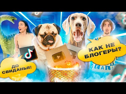 Видео: ОСКАР И ДЖОНИ БОЛЬШЕ НЕ БЛОГЕРЫ...