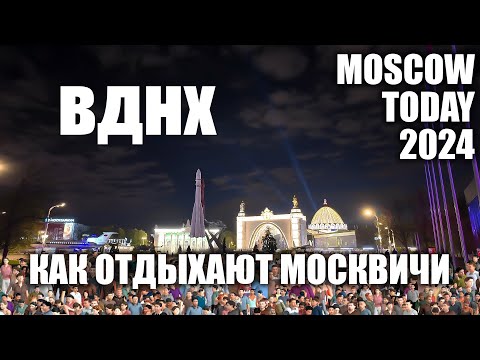 Видео: Эмоции посетителей ВДНХ весной 2024. Днём и вечером. How Muscovites rest in 2024