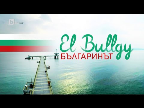 Видео: "El Bullgy - Българинът" | БТВ Репортерите (08.07.2023)