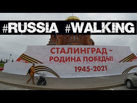 Видео: /Russia,​​ walking in Volgograd​​/ 9 Мая 2021. День Победы. Прогулка по Набережной. Часть 2.