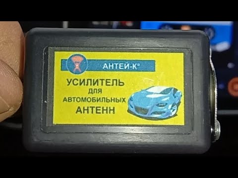 Видео: усилитель FM сигнала автомобильной антенны