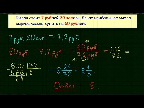 Видео: Задача 1 ЕГЭ по математике #1