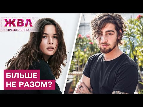 Видео: Володимир Дантес і Даша Кацуріна більше не пара? Чутки чи правда? – ЖВЛ представляє