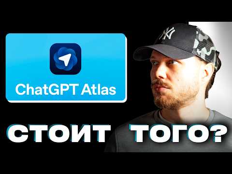 Видео: ChatGPT теперь браузер. Что полезного?