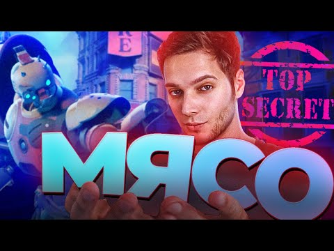 Видео: Секретная Игра на ПАААДЖЕЕЕЕЕ (нарезка со стрима Азазина) | Deadlock, Bebop Pro Player