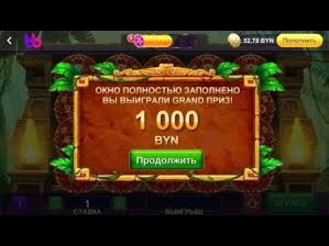 Видео: СОРВАЛ БОЛЬШОЙ КУШ В БЕЛБЕТ! СМОТРИ! \ белбет \ занос недели \ беларусь \ топ \ онлайн \