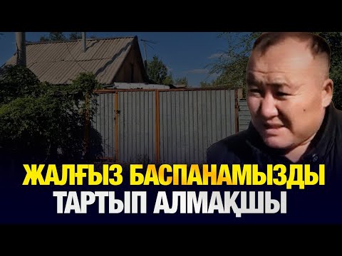 Видео: Они пытаются отобрать у нас единственное убежище, мы находимся под давлением.