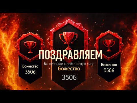 Видео: Королевская битва БОЖЕСТВО #gco #тень #гко #game #игра #божество 