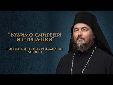 Видео: "Будимо смирени и стрпљиви", високодостојни архимандрит Доситеј, изабрани Епископ липљански