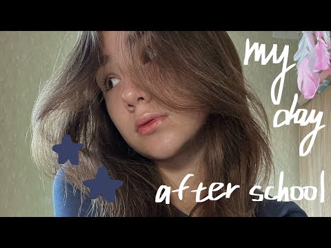 Видео: my day after school | знакомимся 
