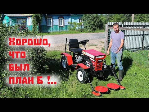 Видео: Косилка накрылась , поработав всего один час - переходим к резервному плану покоса!