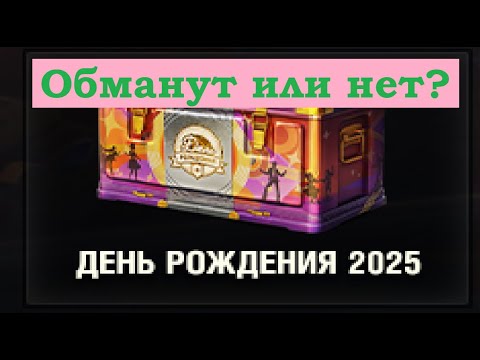 Видео: Открываем коробки за голду в Мире Танков и мне выпало...