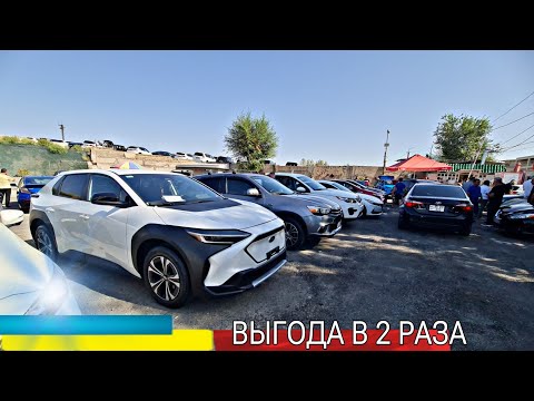 Видео: Авто из Армении в РФ 11.09.2025!! Цены Бальзам на Душу!!