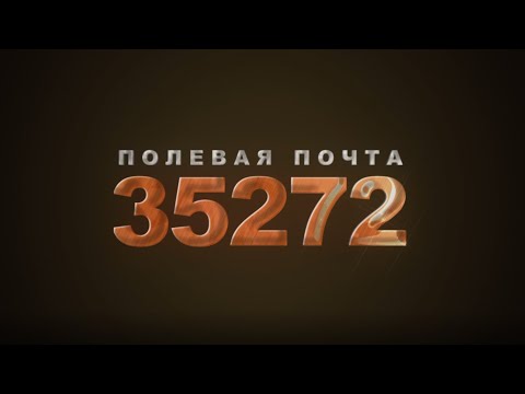 Видео: ГСВГ. Куммерсдорф-Гут. 149 ОРВБ(м). Полевая почта 35272