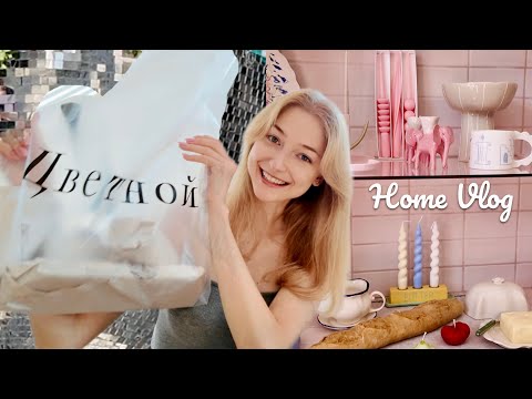 Видео: Home Vlog | букеты из сухоцветов и декорирование дома