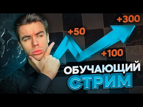Видео: Играем Дебюты Зрителей! ОБУЧАЮЩАЯ ПЯТНИЦА! lichess.org
