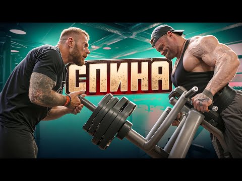 Видео: КАЧАЕМ СПИНУ С СЕРГЕЕМ ДАНИЛОВЫМ