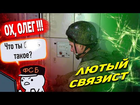 Видео: НИКТО НЕ ОЖИДАЛ ОТ НЕГО ТАКОГО: Связист уделал начальника связи бригады