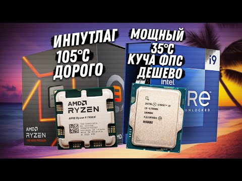 Видео: AMD Ryzen - плохие процессоры? Правду ли говорят блогеры про AMD Ryzen и процессоры Intel?