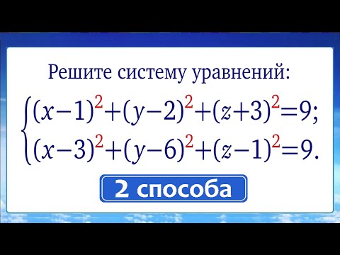 Видео: Эту систему почти никто не решил ➜ 2 быстрых способа