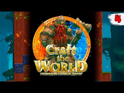 Видео: БОЛЬШЕ ПЕЧЕЙ! ► ГОСПОДИН ГОРНЫХ ДОРОГ Craft The World #4