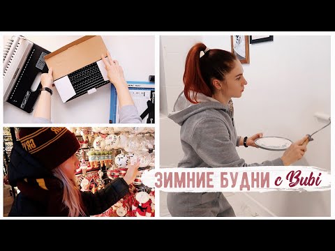 Видео: ГОТОВИМ ДОМ К НОВОМУ ГОДУ🎄