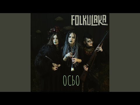 Видео: Баю-Баю (Lullaby from Chornoby)