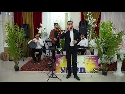 Видео: гр. Умуд. На свадьбе (живой звук)
