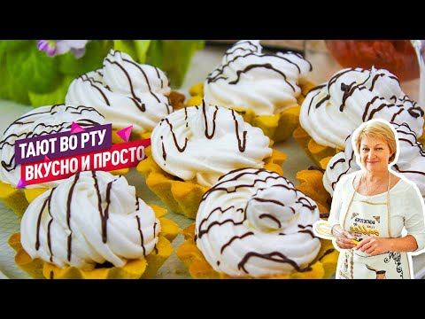 Видео: Нежнейшие Песочные корзиночки с повидлом и заварным белковым кремом