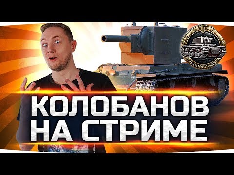 Видео: ДЖОВ — СМОГ! ● Взял Медаль Колобанова на Стриме! ● Затащил За Всю Команду!
