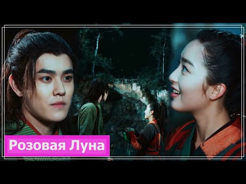 Видео: Клип на дораму Предание о пробуждении | Legend of Awakening (Mo Lin & Su Tang) - Я люблю тебя MV