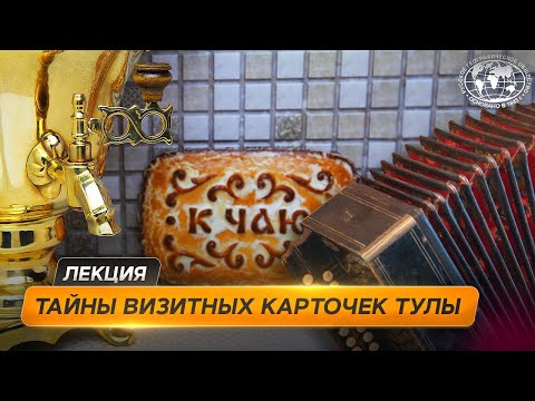 Видео: Путешествие по Тульской области | @Русское географическое общество