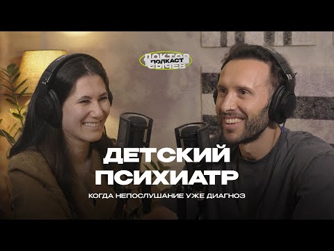 Видео: ДЕТСКОЕ НЕПОСЛУШАНИЕ: ДИАГНОЗ ИЛИ НОРМА