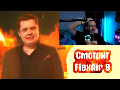 Видео: МАЗЕЛЛОВ СМОТРИТ: FlexAir 8. Cancellation cataclysm. / @QuarkDoge