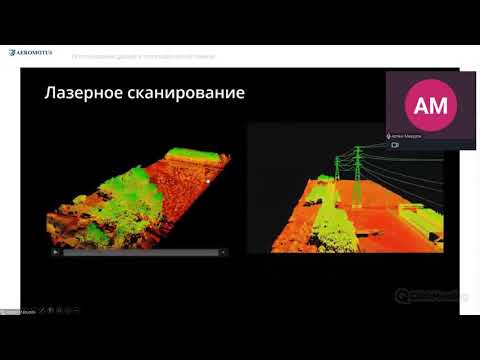 Видео: Вебинар "Применение дронов в топографической съемке. Сравнение с классическими методами."