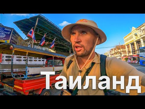 Видео: ТАИЛАНД: СЛОЖНЫЙ ВЫБОР, ПРОДЛИТЬ ШТАМП ИЛИ НУ ЕГО К ЧЁРТУ, @KamikadzeTravel В ТАИЛАНДЕ
