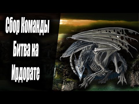 Видео: ФИНАЛ Ирдорат и Дракон Нежить | Готика 2 Новый Баланс | Серия 64