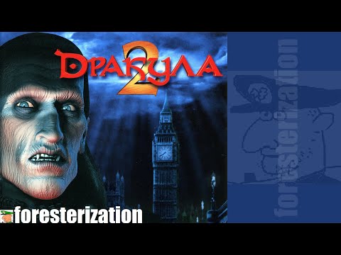 Видео: Дракула 2 - Dracula 2: The Last Sanctuary - прохождение - часть 1