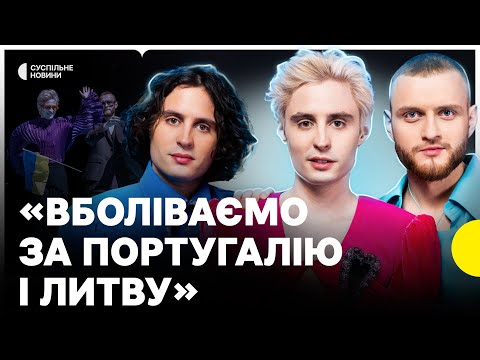 Видео: Ziferblat ЕКСКЛЮЗИВНО перед фіналом Євробачення-2025 | Про підготовку, підтримку фанів і фаворитів