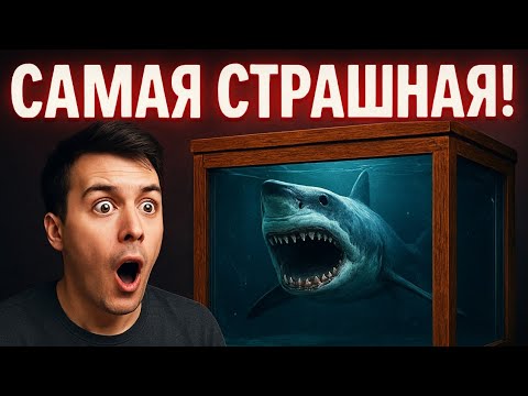 Видео: Покупаю в Интернете самую Страшную Акулу, которая у Меня Когда-либо Была...