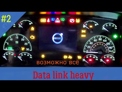 Видео: data link 2 трак Volvo VNL
