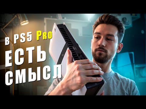 Видео: Главные причины купить PS5 Pro о которых никто не говорит