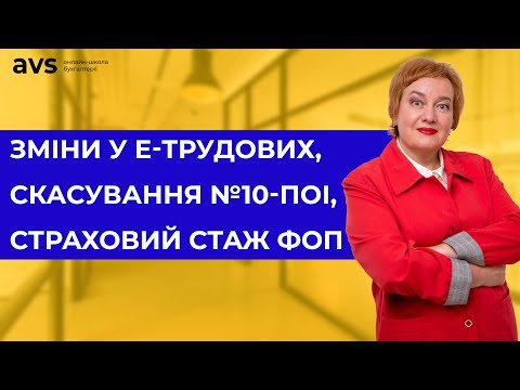 Видео: Облік робочих місць для осіб з інвалідністю спрощено.