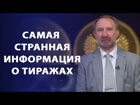 Видео: Самая странная информация о тиражах. Десять рублей 1909г | Нумизматика